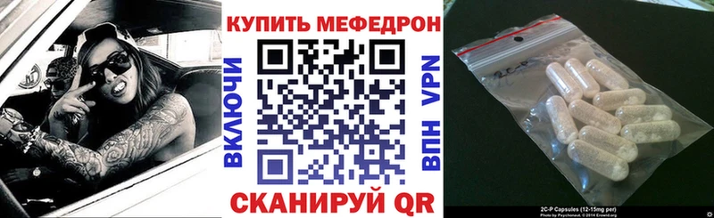 Меф мяу мяу мука Кувшиново
